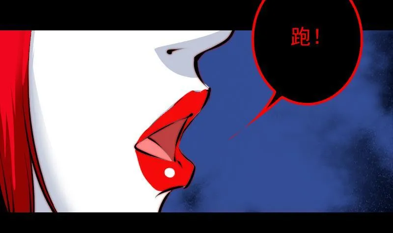 第17话 奸情 第69页