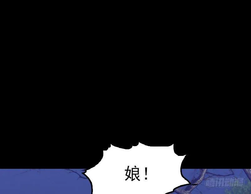 第17话 奸情 第70页