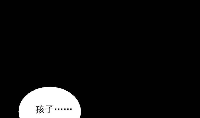 第17话 奸情 第75页