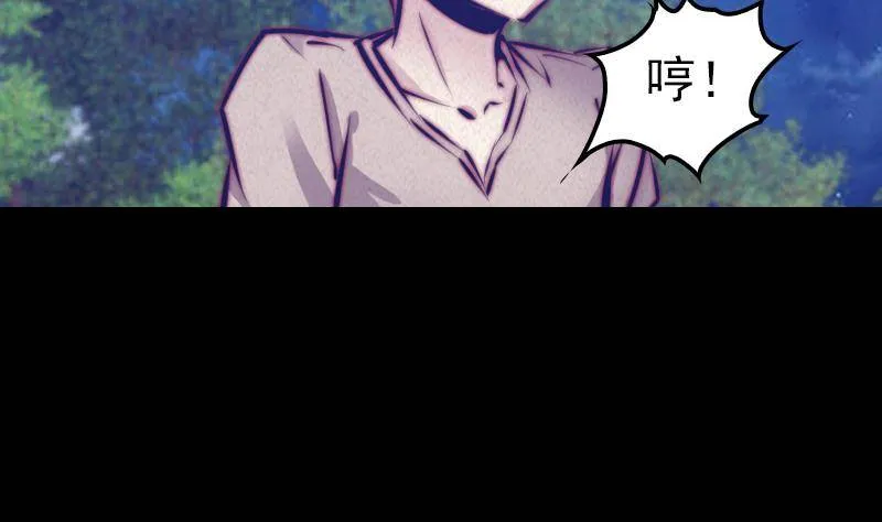 第17话 奸情 第77页