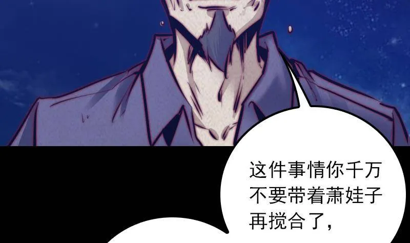 第17话 奸情 第80页