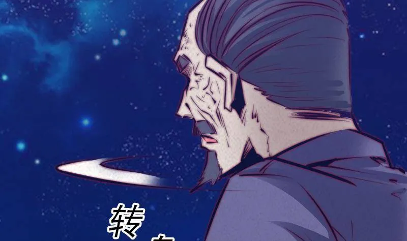 第17话 奸情 第83页