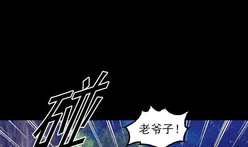 第17话 奸情 第85页