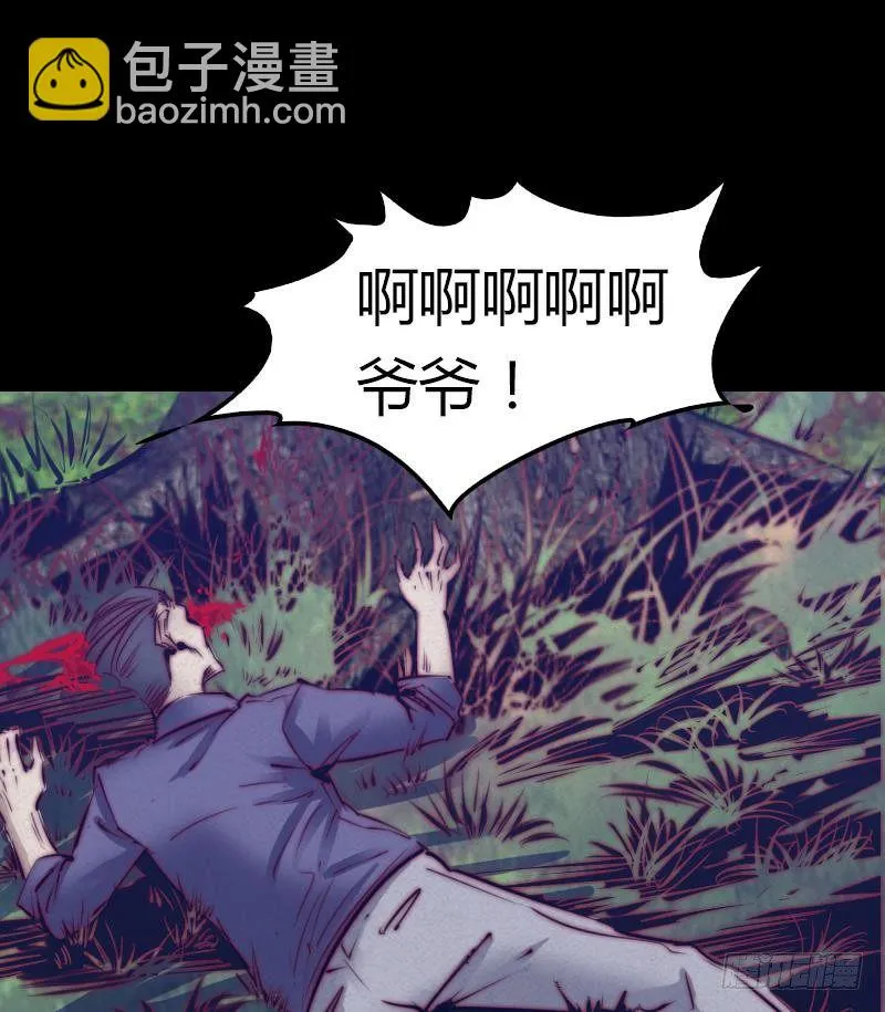 第17话 奸情 第88页