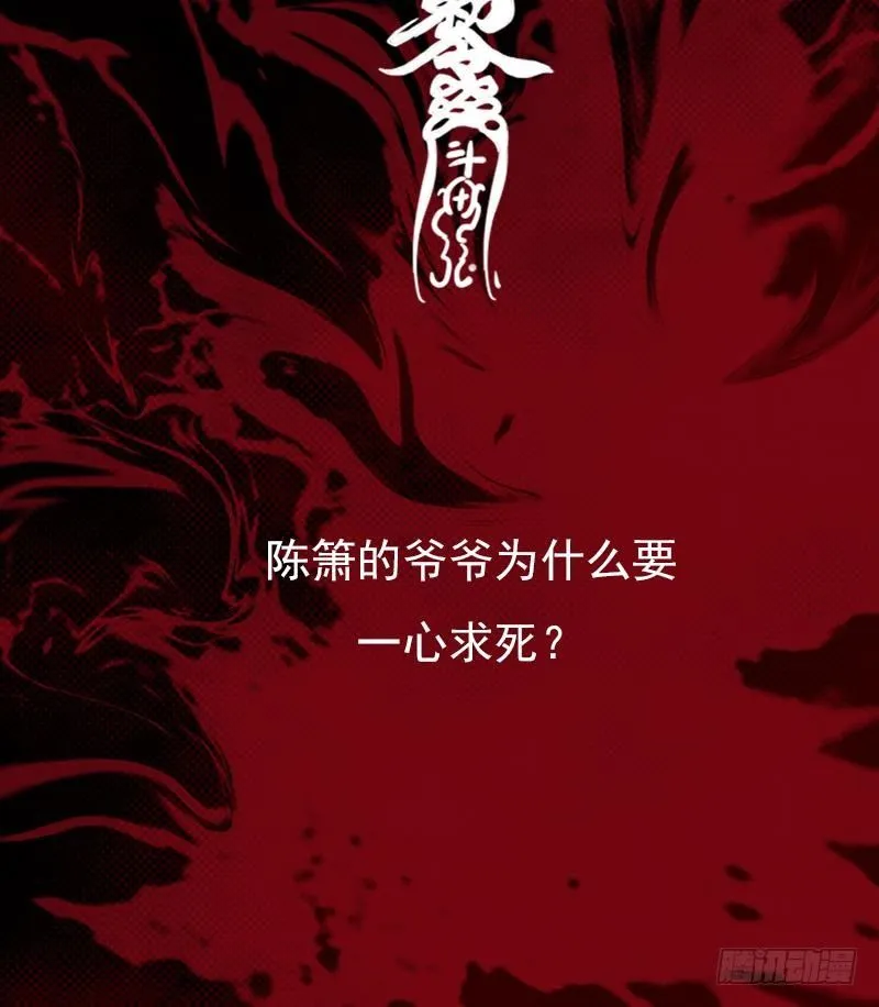第17话 奸情 第90页