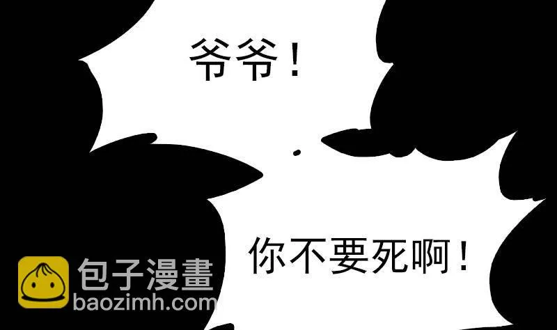 第18话 爷爷遗言 第13页