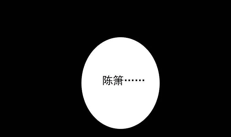 第18话 爷爷遗言 第18页