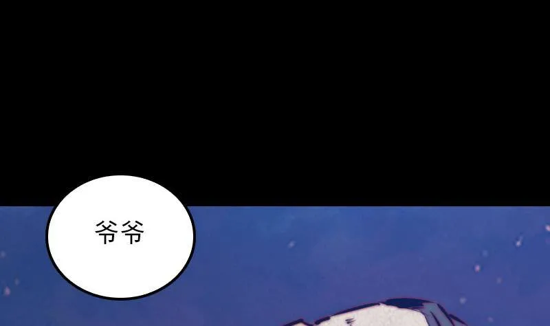 第18话 爷爷遗言 第35页