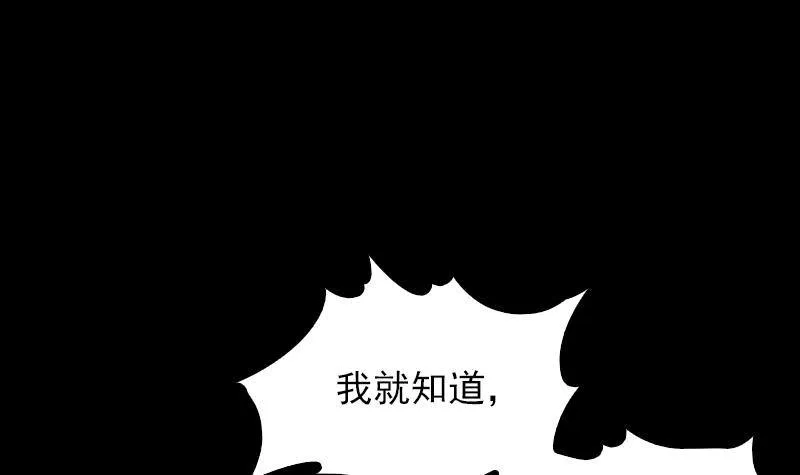 第18话 爷爷遗言 第63页