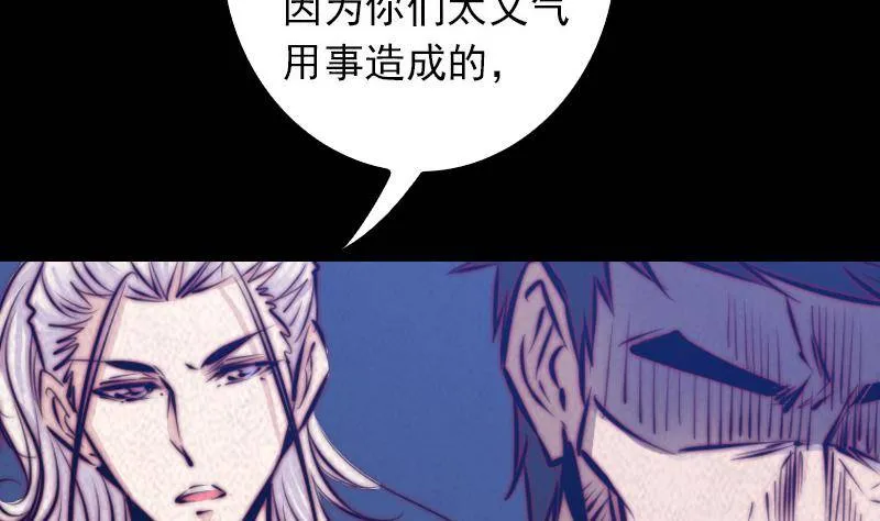 第18话 爷爷遗言 第71页