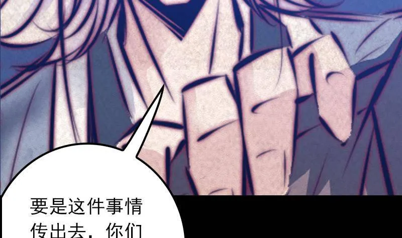 第18话 爷爷遗言 第76页