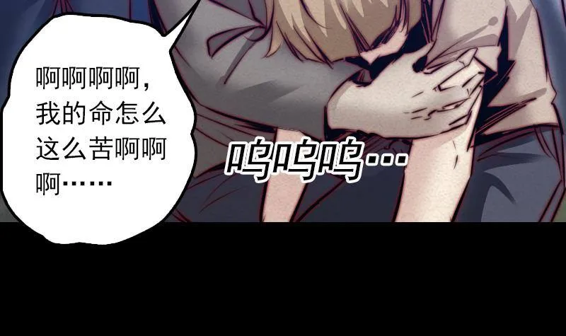 第18话 爷爷遗言 第81页