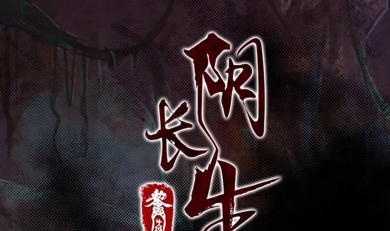 第19话 爷爷的葬礼 第1页