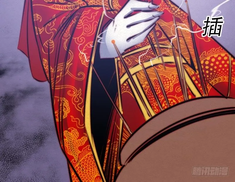 第19话 爷爷的葬礼 第41页