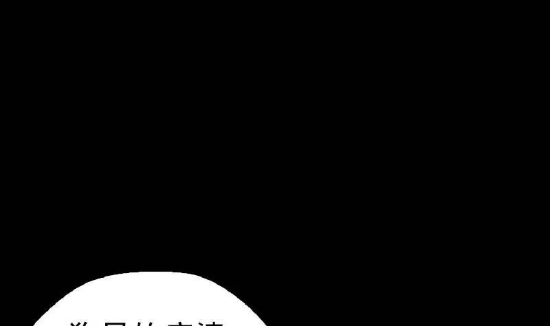 第19话 爷爷的葬礼 第43页