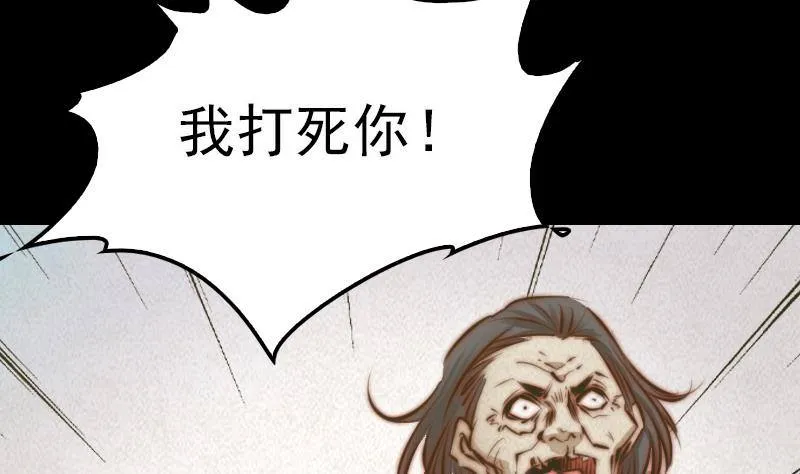 第19话 爷爷的葬礼 第46页