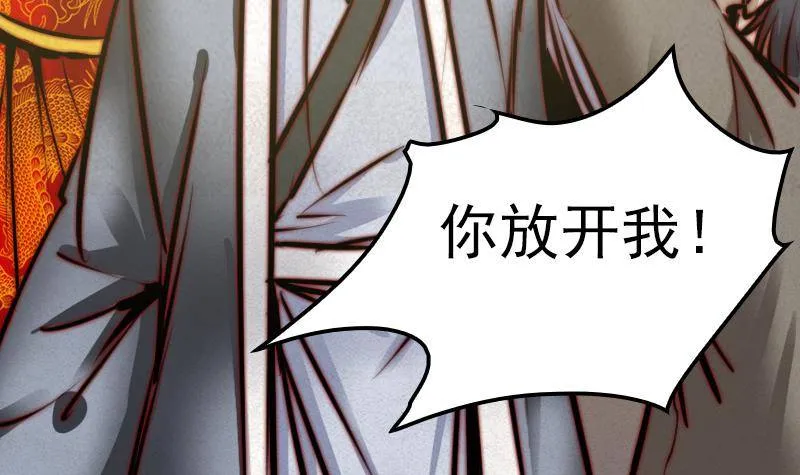 第19话 爷爷的葬礼 第57页