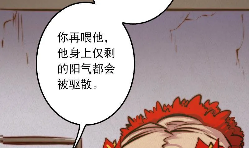 第19话 爷爷的葬礼 第73页