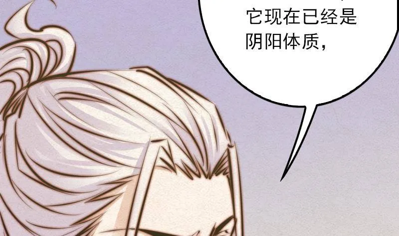 第19话 爷爷的葬礼 第82页