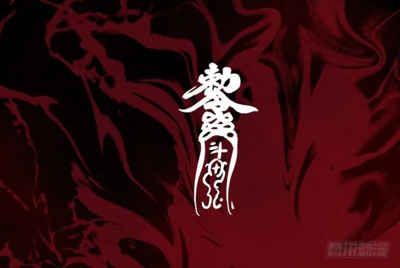 第19话 爷爷的葬礼 第86页