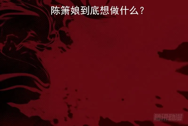 第19话 爷爷的葬礼 第87页