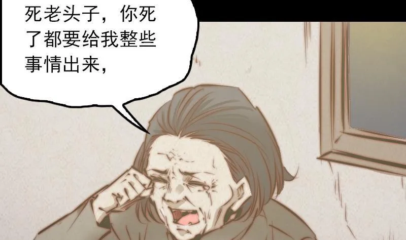 第20话 杜海的底细 第29页