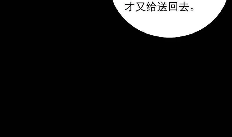 第20话 杜海的底细 第64页