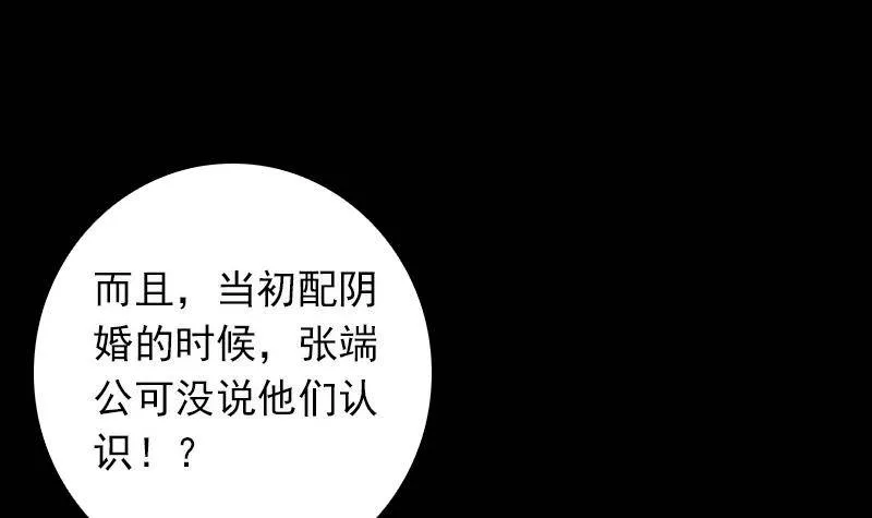 第20话 杜海的底细 第66页