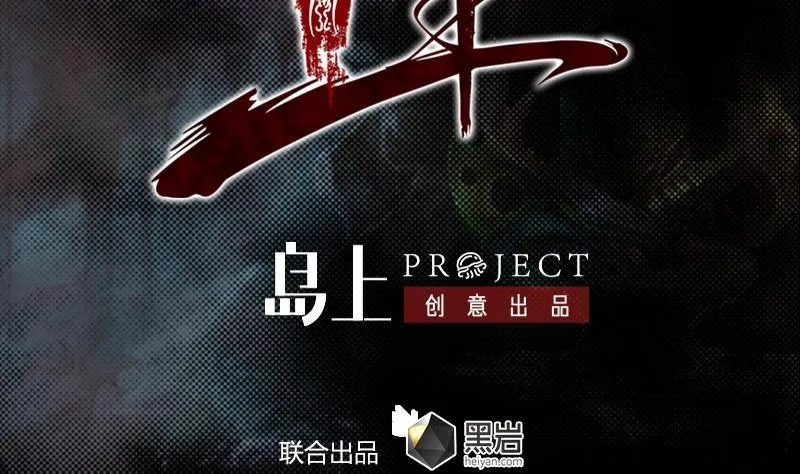 第21话 潭 第2页
