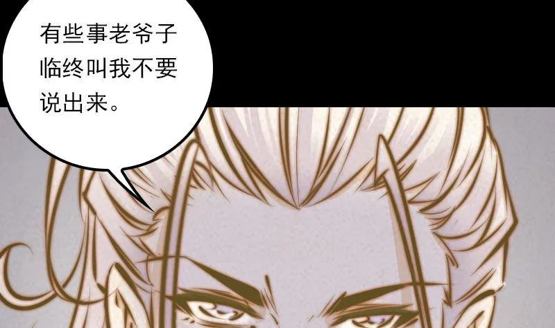 第21话 潭 第5页