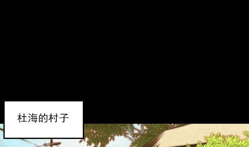 第21话 潭 第10页