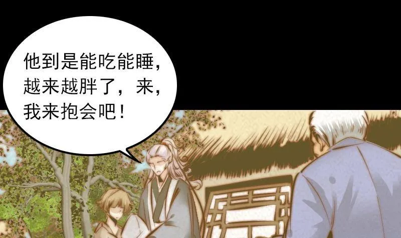 第21话 潭 第19页