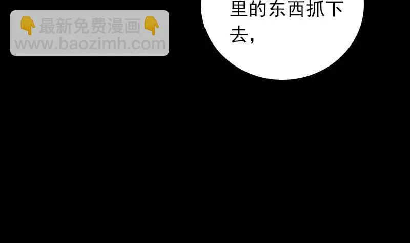 第21话 潭 第30页
