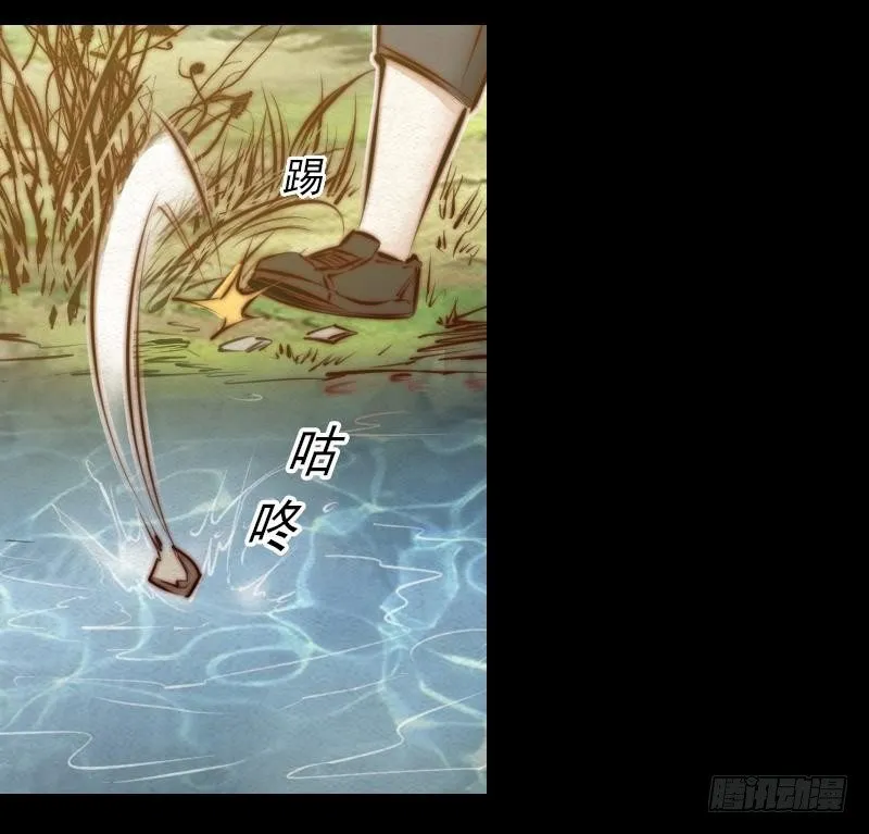 第21话 潭 第46页