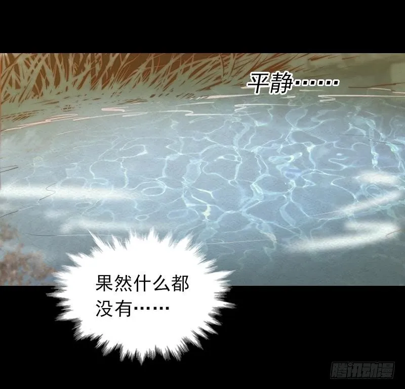 第21话 潭 第48页