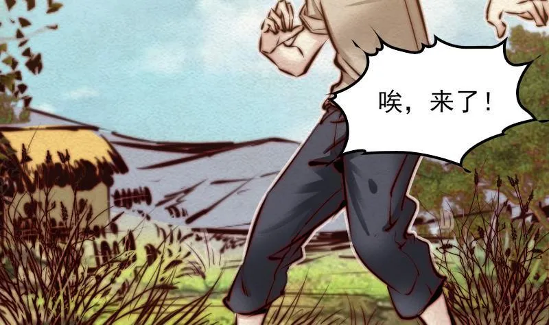 第21话 潭 第50页