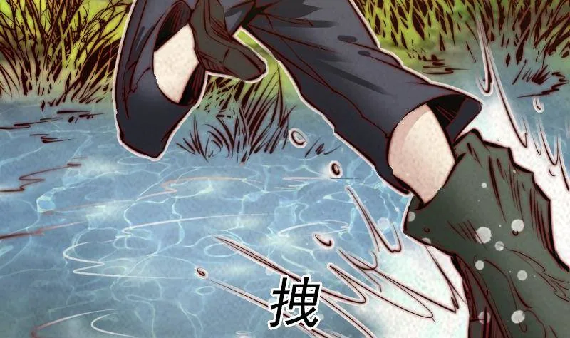 第21话 潭 第58页