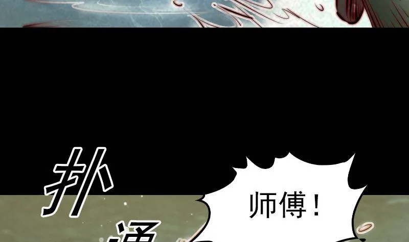 第21话 潭 第59页