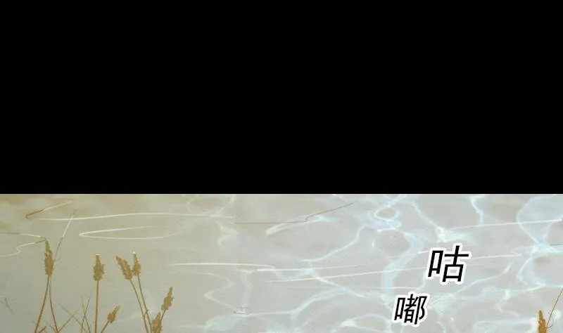 第21话 潭 第65页