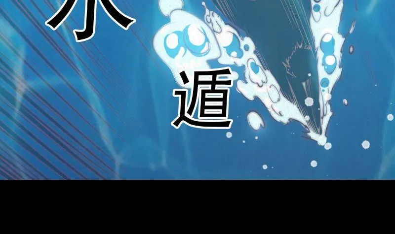 第22话 鬼童护“母” 第24页
