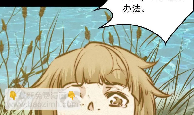 第22话 鬼童护“母” 第55页