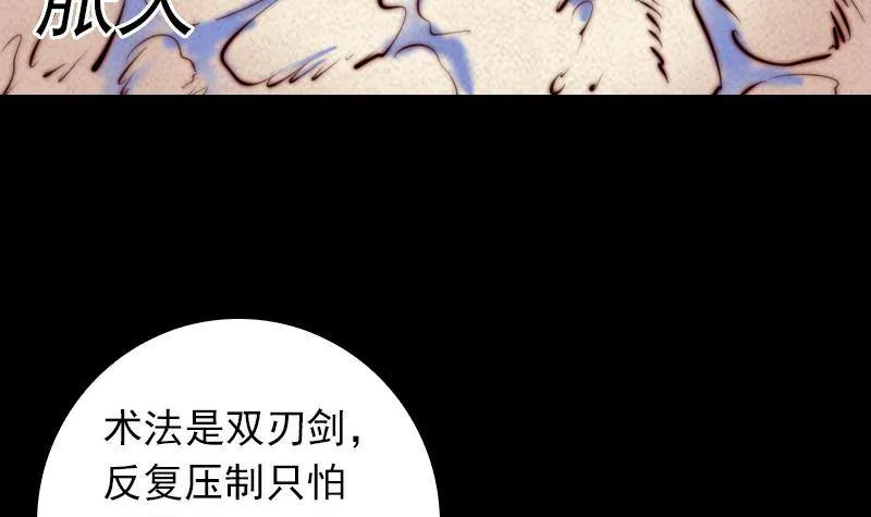 第22话 鬼童护“母” 第57页
