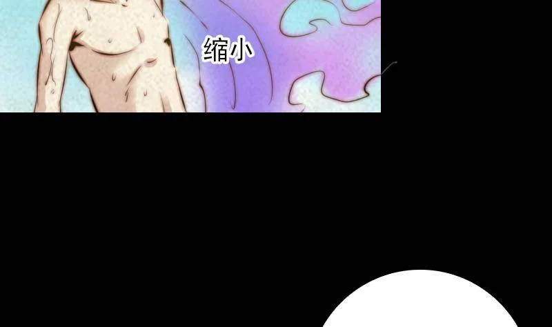 第22话 鬼童护“母” 第62页