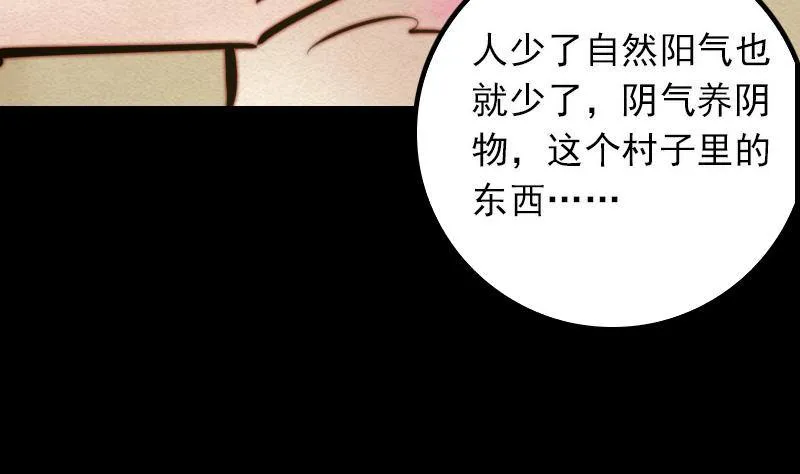 第22话 鬼童护“母” 第92页