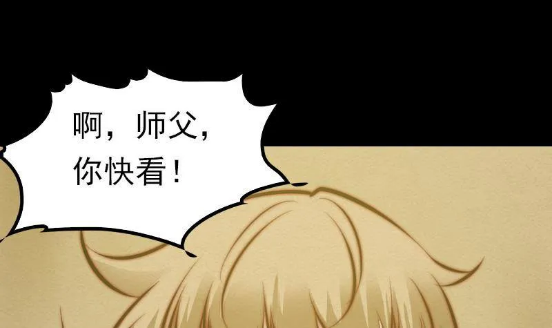 第22话 鬼童护“母” 第93页