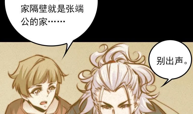 第23话 找到了 第5页