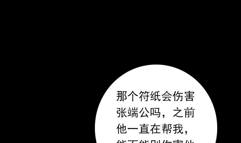 第23话 找到了 第8页