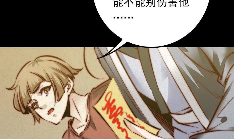 第23话 找到了 第9页