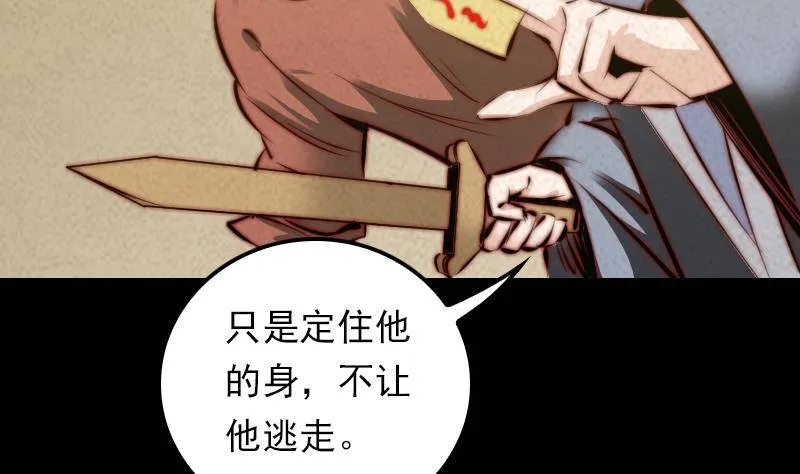 第23话 找到了 第10页