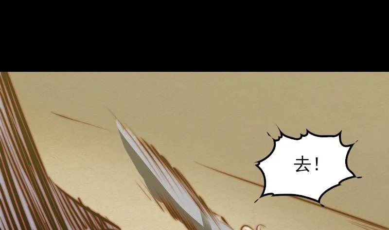 第23话 找到了 第16页